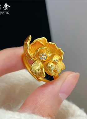 沙金点钻拉丝立体芍药花牡丹戒指三金五金首饰结婚仿真黄金包银