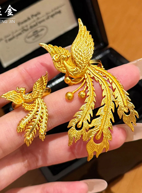 老铺同款沙金凤舞九天戒指古法金色凤凰婚嫁三金开口女戒仿真黄金