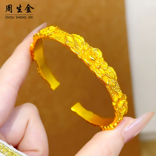 老铺同款沙金錾刻双喜富贵牡丹花手镯国色芳华仿足金开口婚嫁镯子