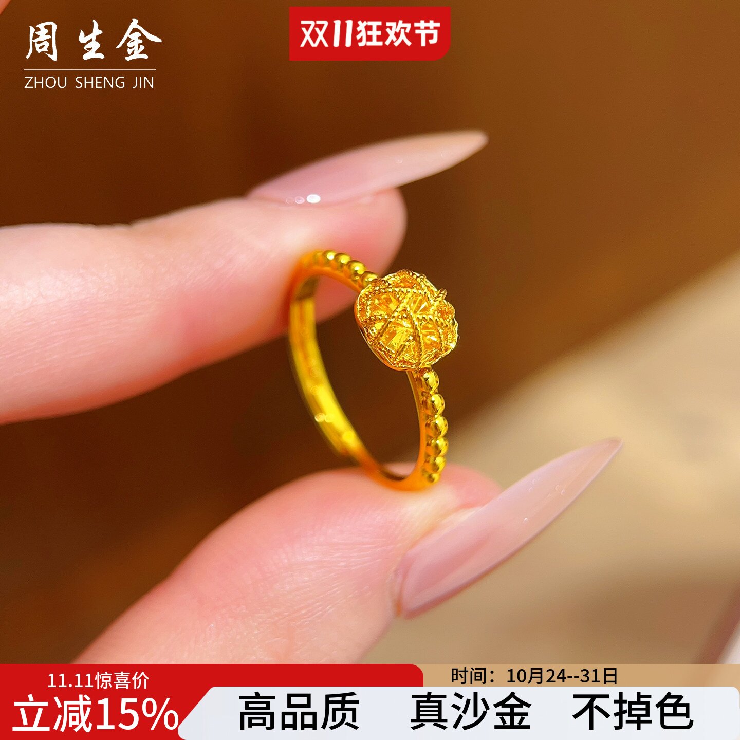 老铺同款沙金拉丝方糖戒指时尚指环仿真黄金订婚结婚五金三金首饰