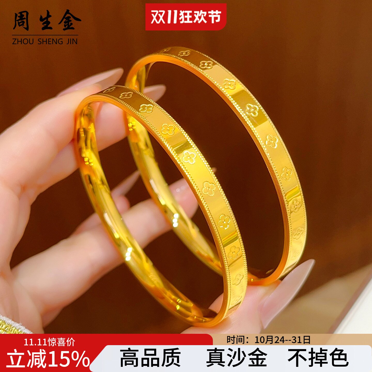 金店同款沙金四叶草手镯车花实心镯子仿黄金高级感万花筒镯送礼物