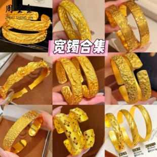 古法沙金仿真金包银镯牡丹花碎冰冰开口仿黄金结婚三金女款手镯