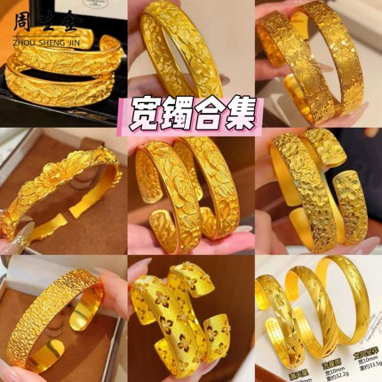 古法沙金仿真金包银镯牡丹花碎冰冰开口仿黄金结婚三金女款手镯