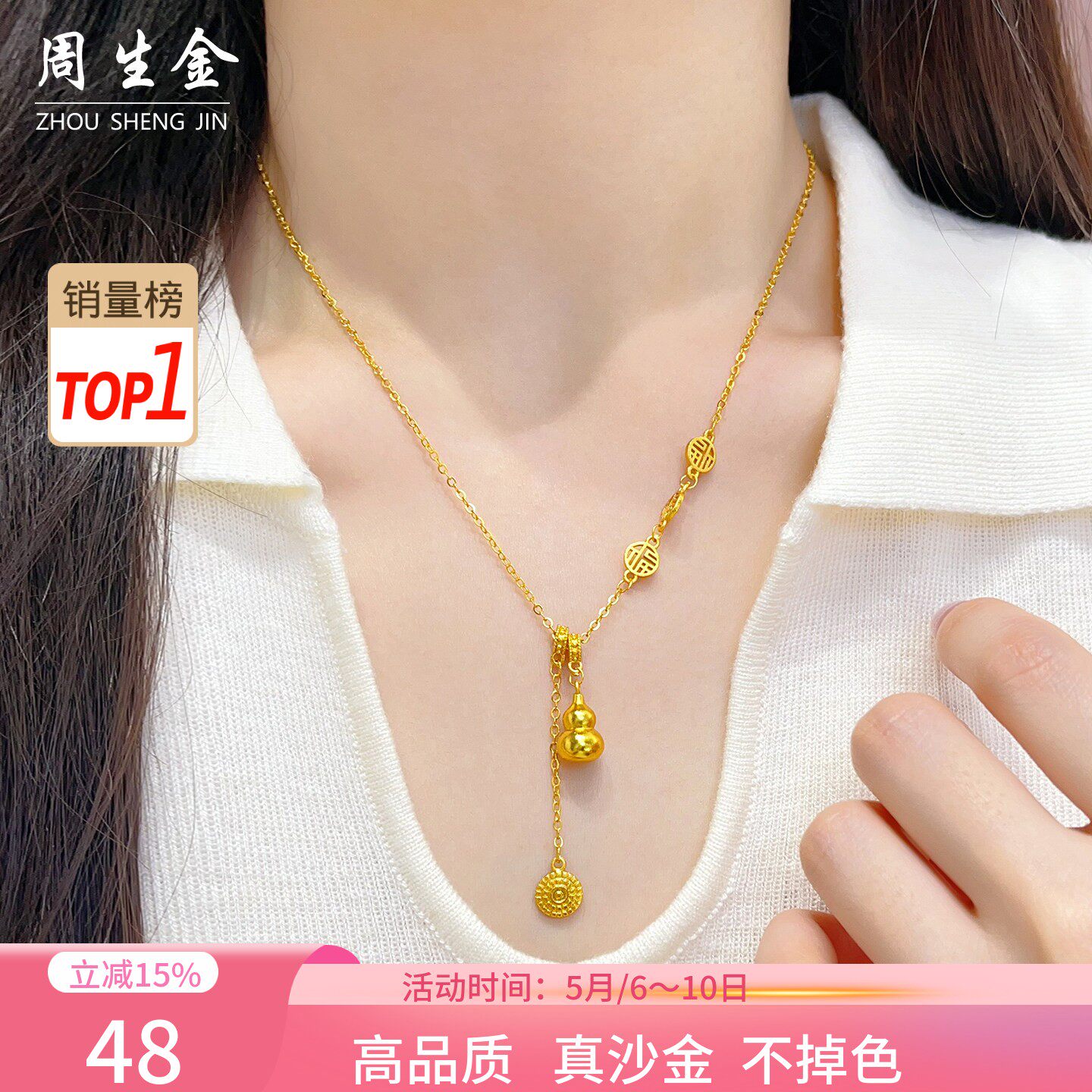 沙金葫芦福禄项链吉祥如意钱币锁骨链高级感仿真金母亲节礼物