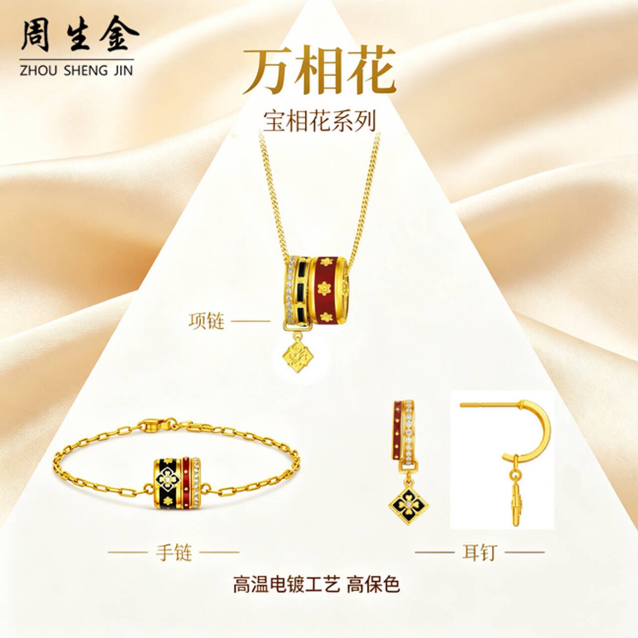 我本万相系列宝相花四叶草套装女图片