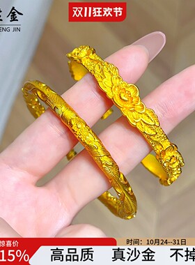 金店同款沙金錾刻双喜牡丹花手镯富贵圆条素圈仿真金结婚五金手环