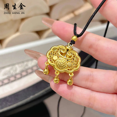 沙金镂空福字如意锁铃铛吊坠项链