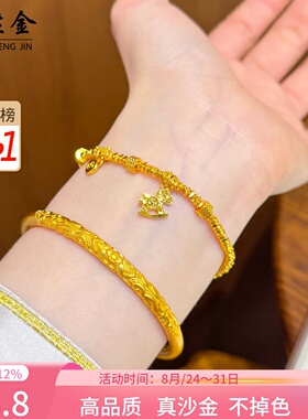女沙金古法卷草纹闭口手镯手链