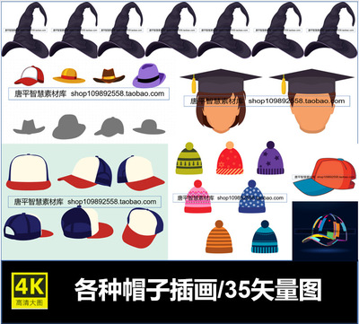 棒球帽遮阳帽魔术毛线学士博士硕士帽插画矢量eps文件ai格式素材