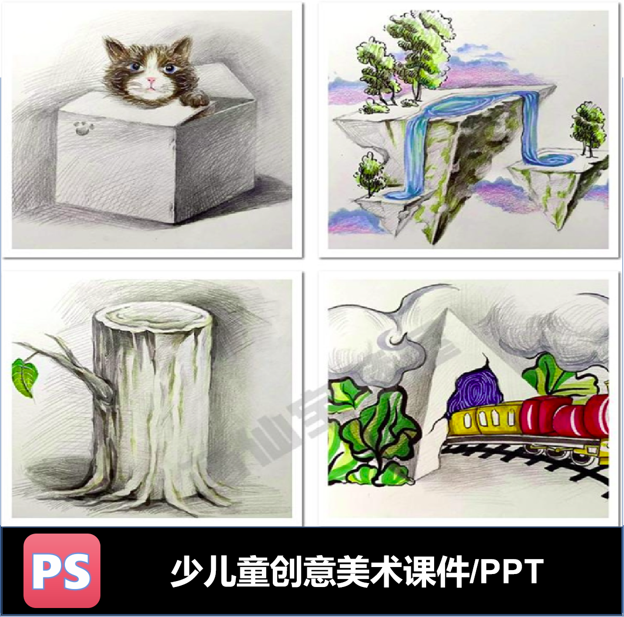 少儿童创意美术趣味素描培训机构8岁以上美术培训PPT课件课后点评