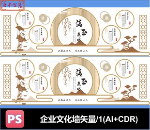 中式木头木色清廉廉洁公平公正文化墙cdr ai格式源文件可编辑