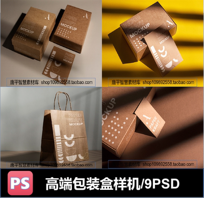 高端包装礼品抽屉纸盒手提袋贴图效果图样机彩色psd格式Ps文件