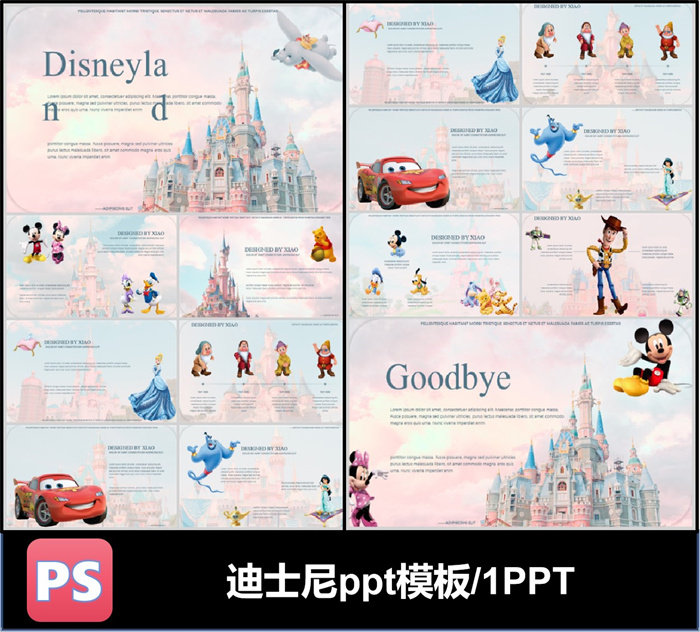 disney迪斯尼迪士尼米乐园动画可爱ppt模板可编辑素材卡通