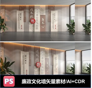 创意大气党建社区党群服务中心廉政文化墙展厅形象墙AI素材模板