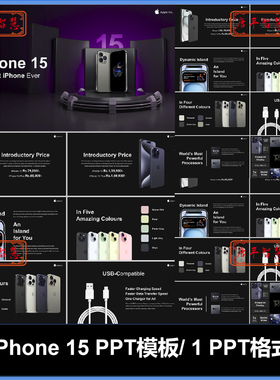 iphone15智能手机ios工作总结图表PPT模板可编辑工作计划总结品牌