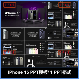 iphone15智能手机ios工作总结图表PPT模板可编辑工作计划总结品牌