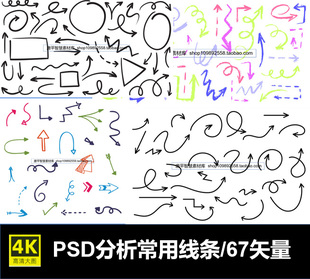 箭头分析图箭头线条竞赛风格建筑景观设计分析图eps文件ai格式