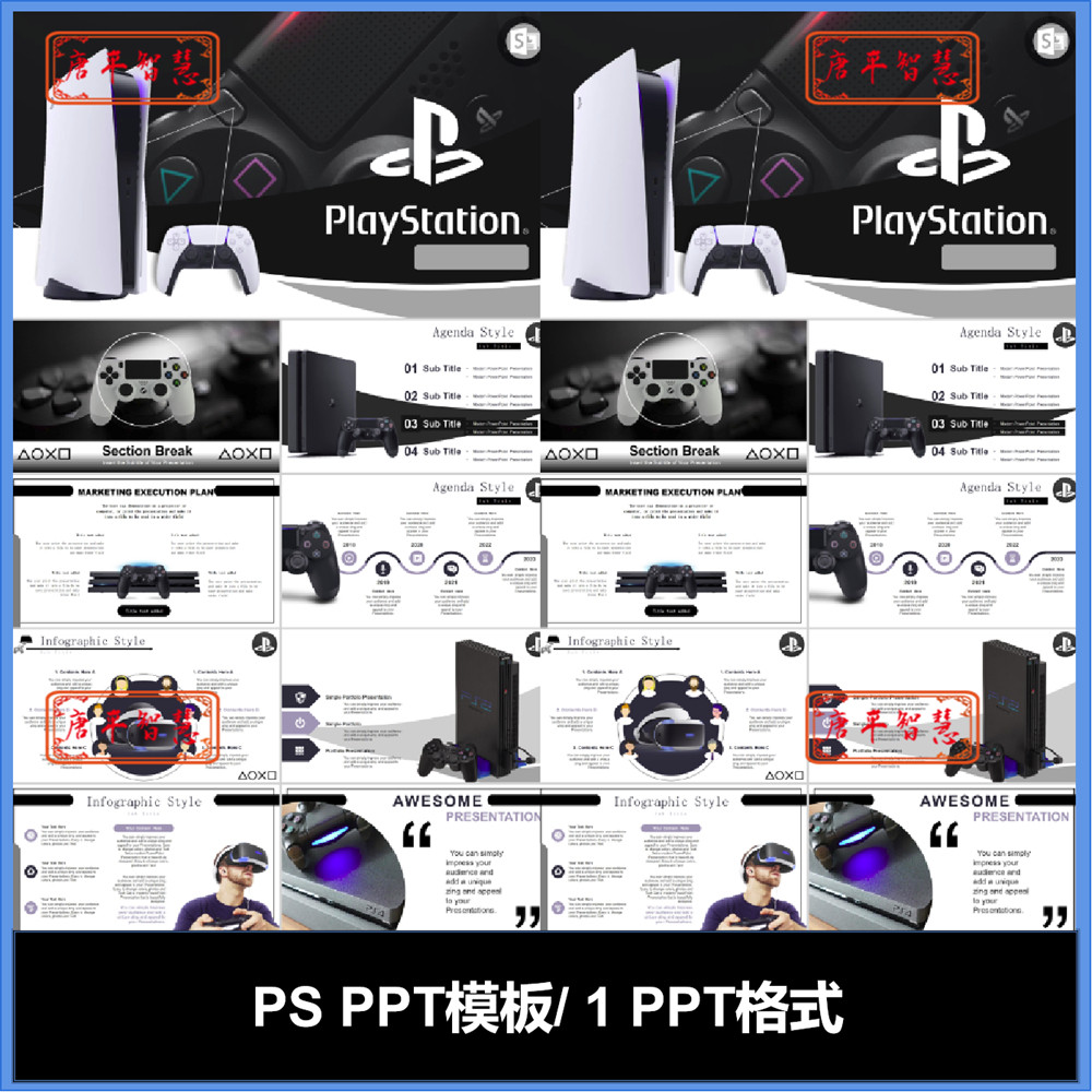 PS游戏模型电子图表PPT模板可编辑工作计划总结品牌推广