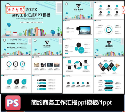 简约商务工作总结汇报计划PPT模板可编辑素材卡通手绘