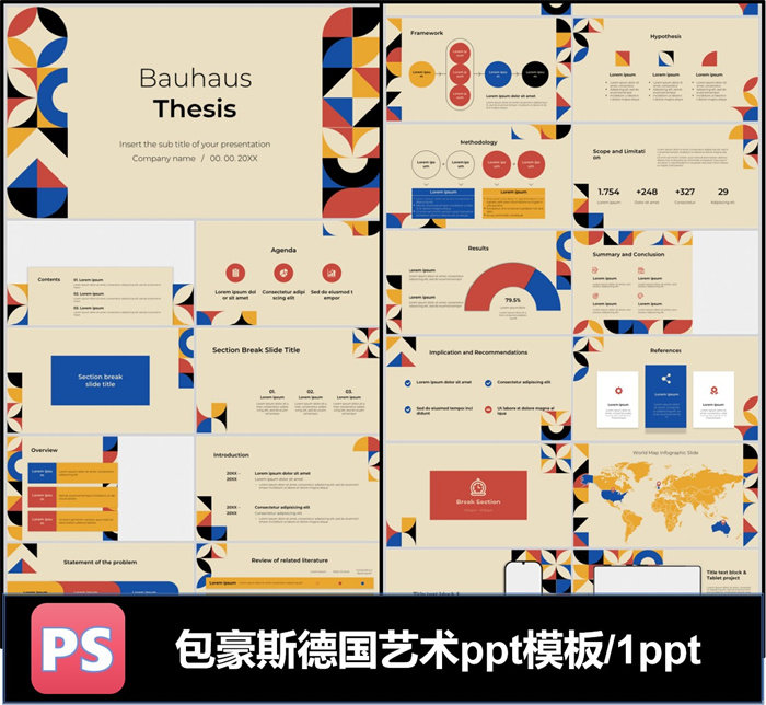 德国包豪斯艺术风格圆弧ppt模板可编辑工作总计项目推广汇报