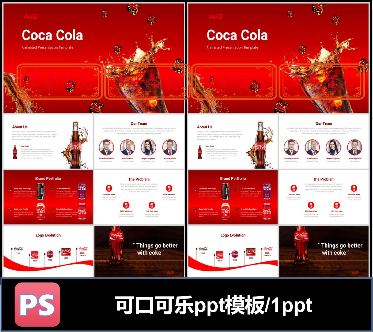 cocacola可口可乐ppt模板主题文化碳酸饮料可编辑素材品牌推广