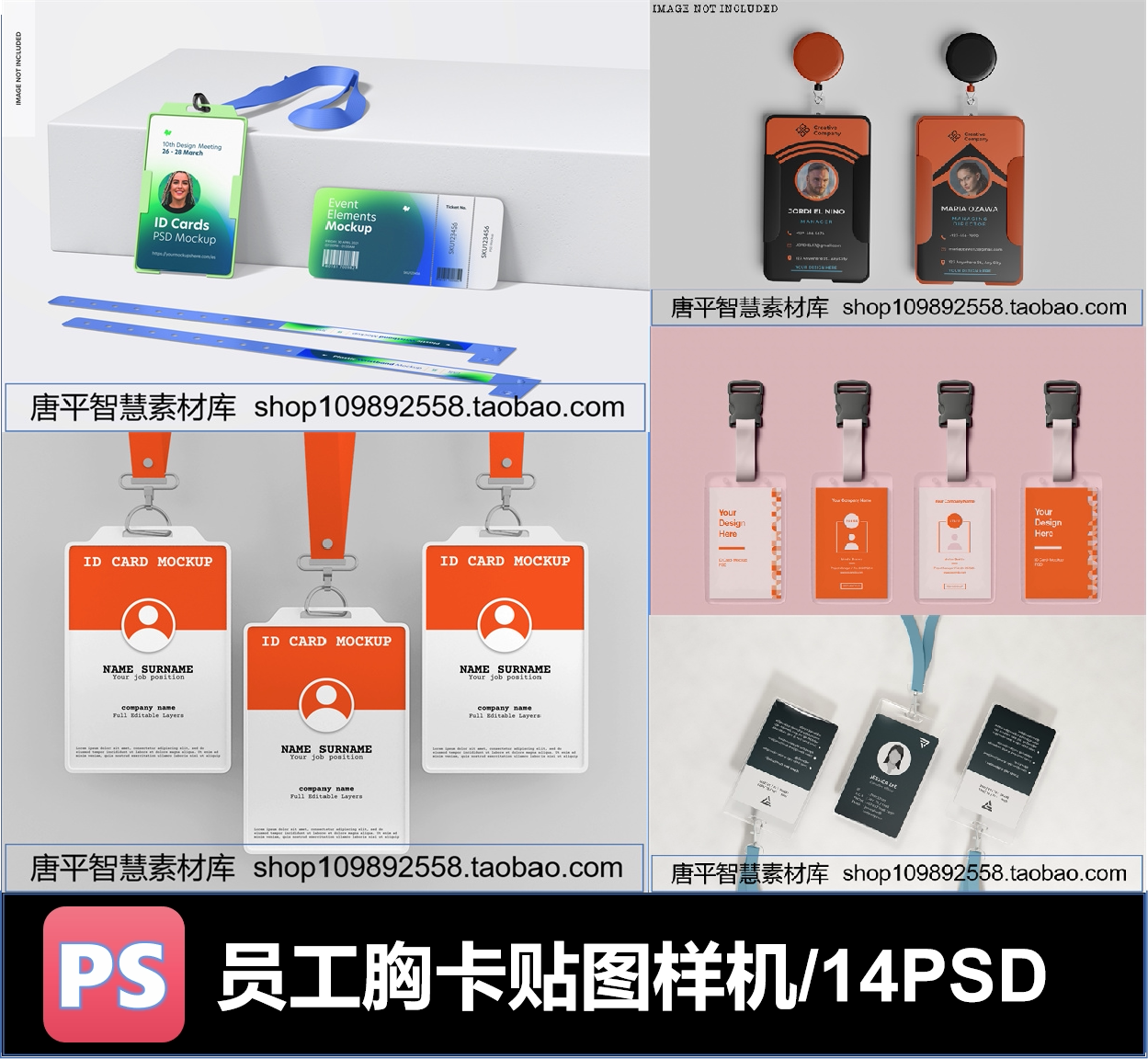 高档员工胸卡员工卡标识效果图智能贴图样机psd格式ps素材