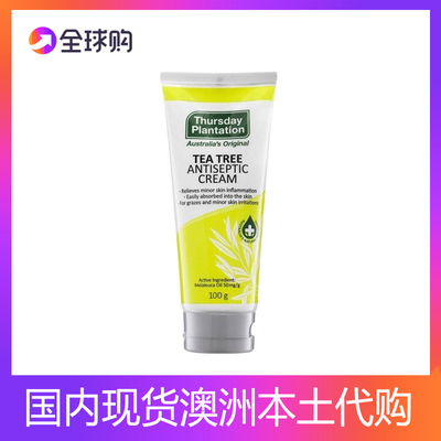 现货澳洲Thursday Plantation星期四农庄茶树精油舒缓霜100g