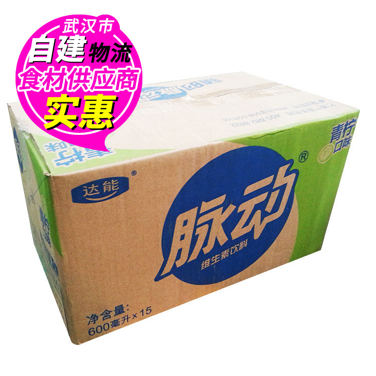 600ml*15瓶 脉动维生素饮料 青柠味 整箱 武汉满百包邮