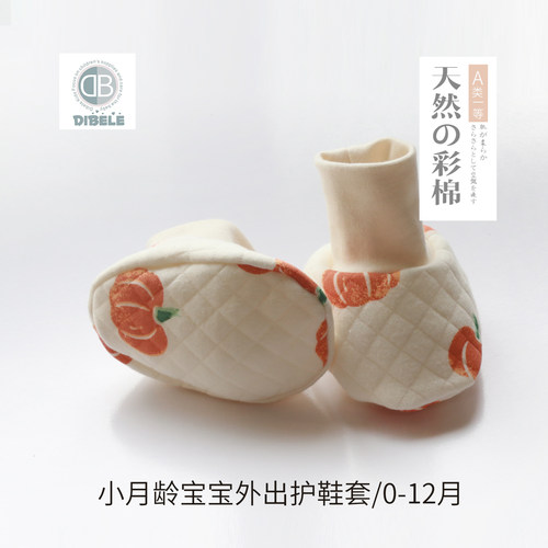 丁贝乐婴儿彩棉护鞋套保暖软底