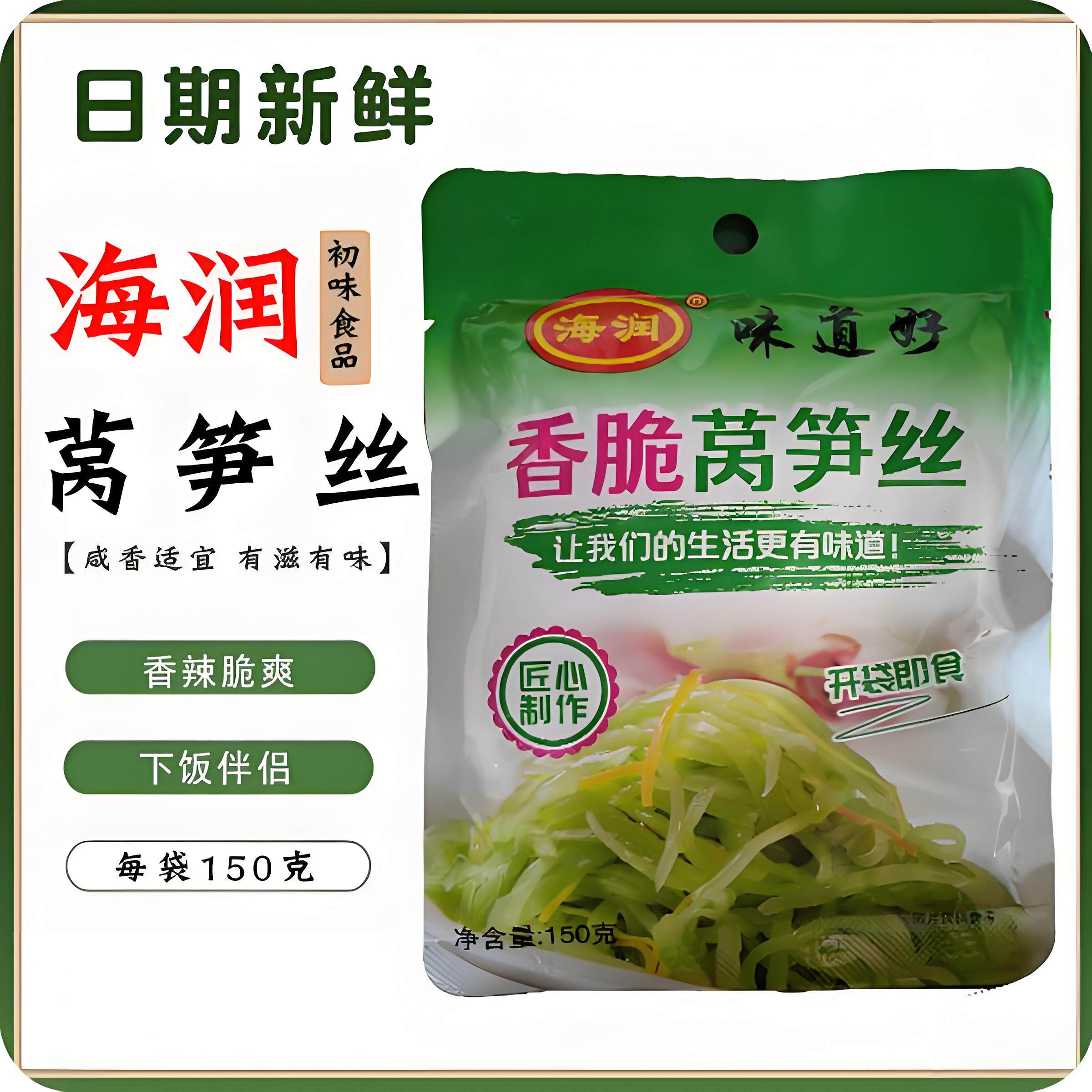 海润香脆莴笋丝开袋即食小咸菜新鲜莴苣丝片腌制蔬菜香辣下饭菜