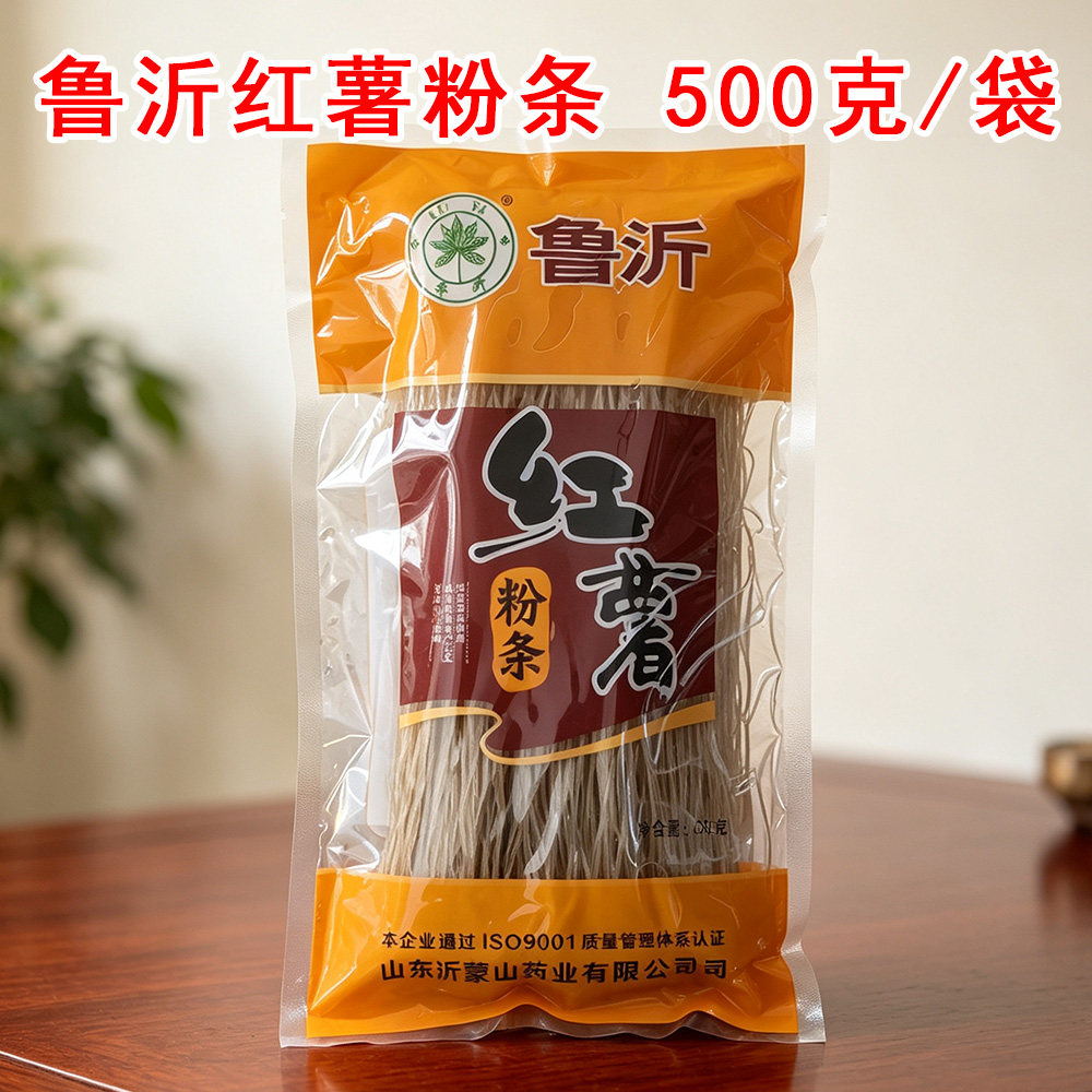 山东特产鲁沂红薯粉条500g临沂优质地瓜粉条袋装酸辣粉火锅食堂用