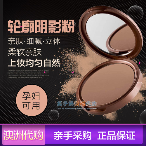 特价澳洲Nudebynature古铜阴影粉轮廓修容粉饼控油定妆现货