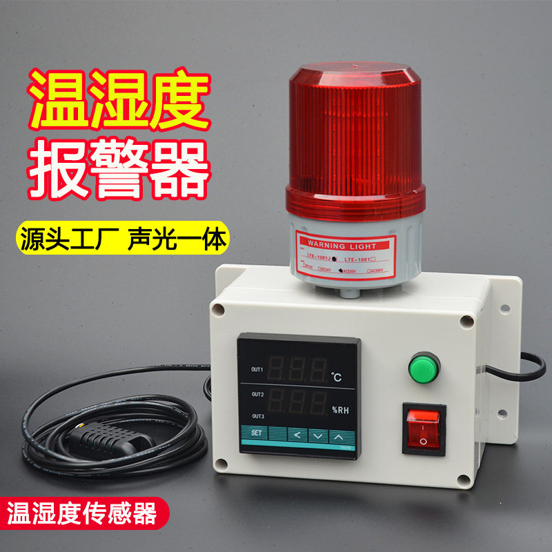 智能高精度工业厂房仓库实验室超温超湿检测器显示仪温湿度报警器