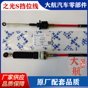 原厂五菱之光S换挡线之光6388NF6389挂档线档位线选档线换档拉线