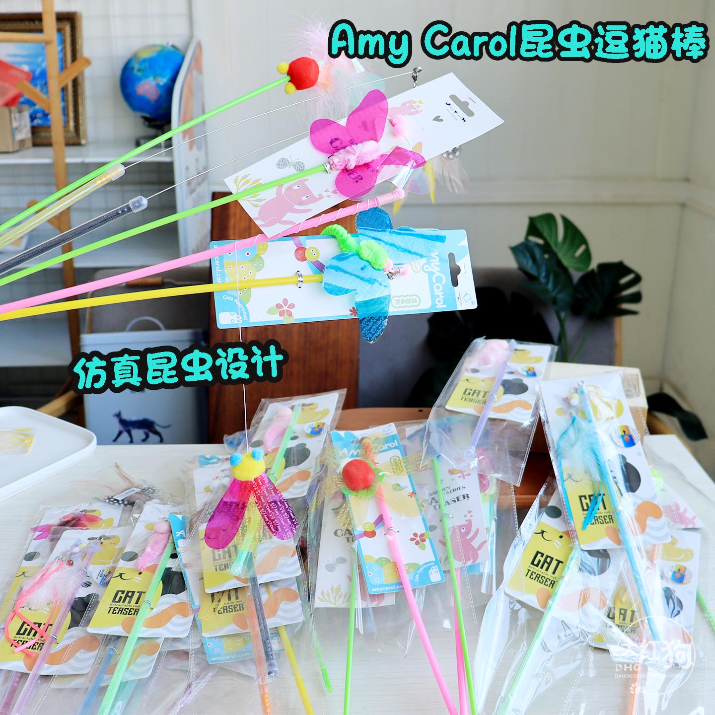 台湾AmyCarol逗猫棒猫咪互动玩具