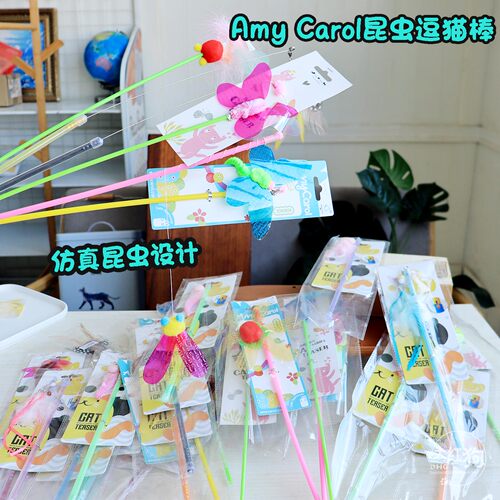 台湾AmyCarol逗猫棒猫咪互动玩具