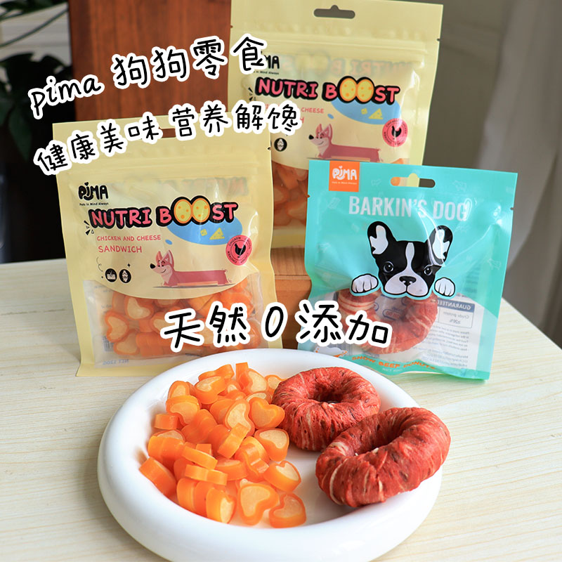 pima训狗零食甜甜圈奶酪夹心鸡肉