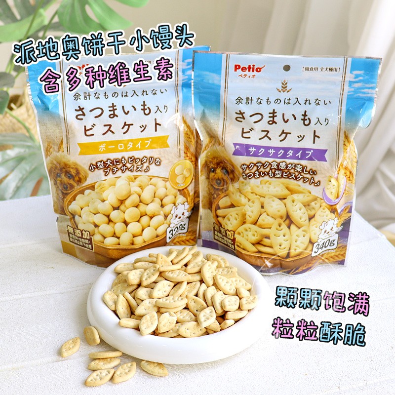 petio派地奥训练奖励红薯泰迪成幼犬老年犬狗零食狗狗小馒头饼干