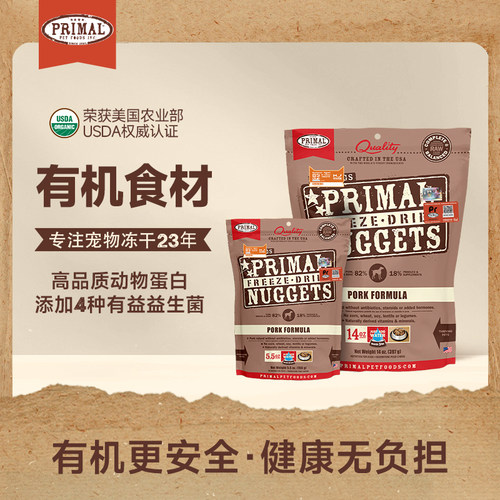 Primal普瑞摩pr冻干天然有机犬粮