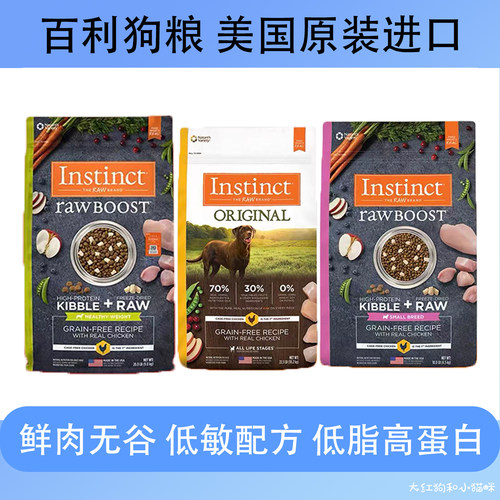 天然百利生鲜狗粮无谷鸡成幼犬