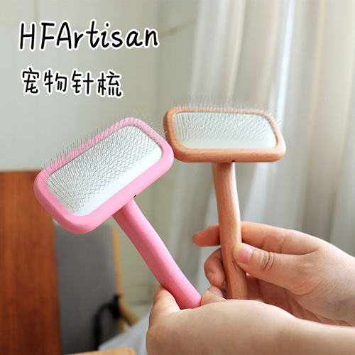 HF针梳宠物狗拉毛开结去浮毛猫咪蓬松去毛梳刷子排梳美容永备梳子