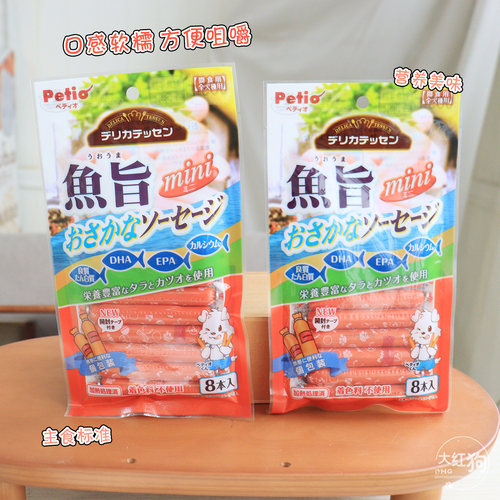 Petio派地奥狗零食火腿肠鸡鱼肉