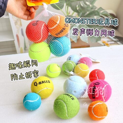 Qmonster弹力发声网球户外狗玩具