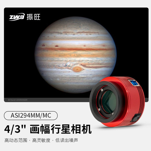 彩色天文相机深空高清摄像头