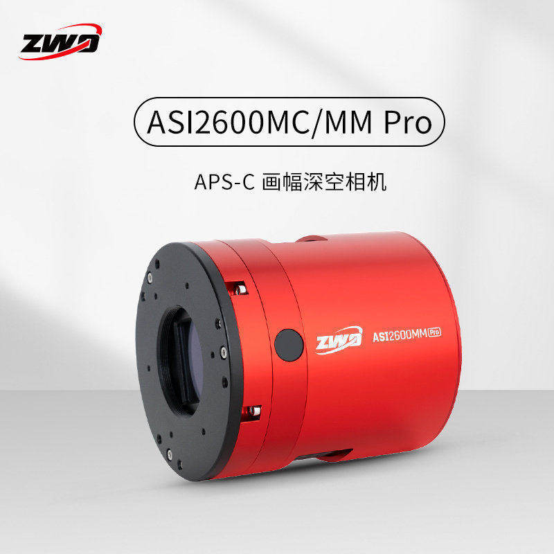 ZWO振旺全新一代ASI2600MC/MM Pro天文冷冻相机深空摄影APS-C画幅
