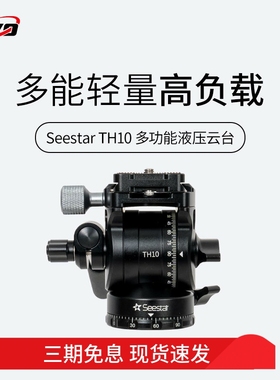 Seestar系列配件云台TH10  三脚架TC20支持S50 S30赤道仪模式拍摄