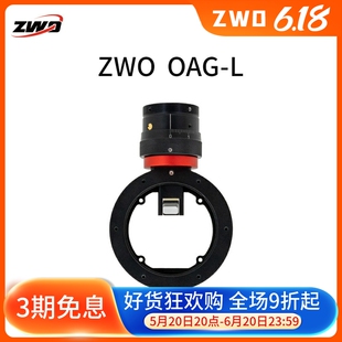 搭配全画幅APS ZWO L大棱镜 C相机偏轴导星器 OAG 自带双螺旋调焦