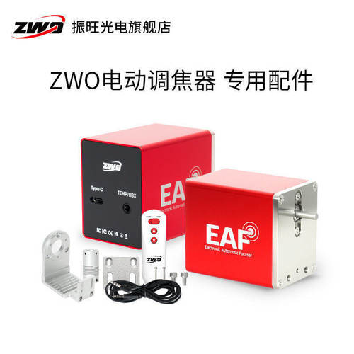 zwoeaf-sct电调直连施卡支架