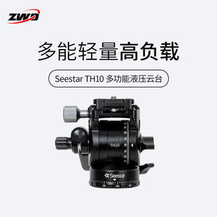 S30赤道仪模式 拍摄 三脚架TC20支持S50 Seestar系列配件云台TH10