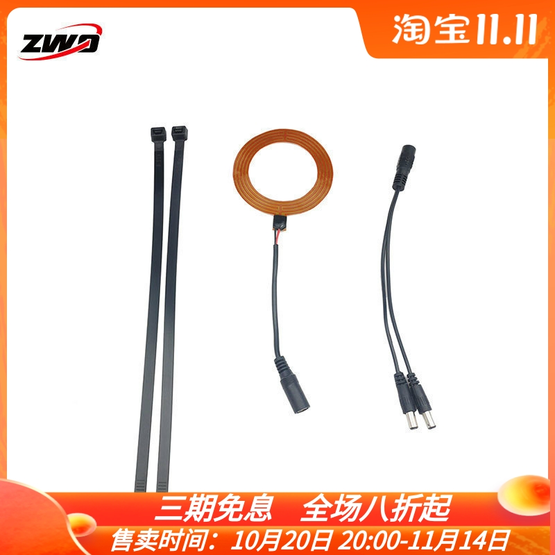 冷冻相机防雾加热圈加热带zwo
